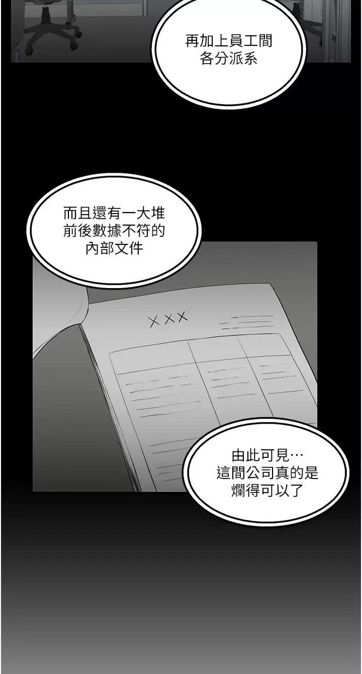 外送到府｜色情漫画 第33话 色心大发的咖啡厅老板