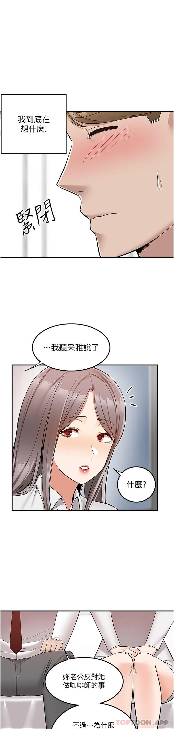 外送到府｜色情漫画 第34话 慧娜的美人计