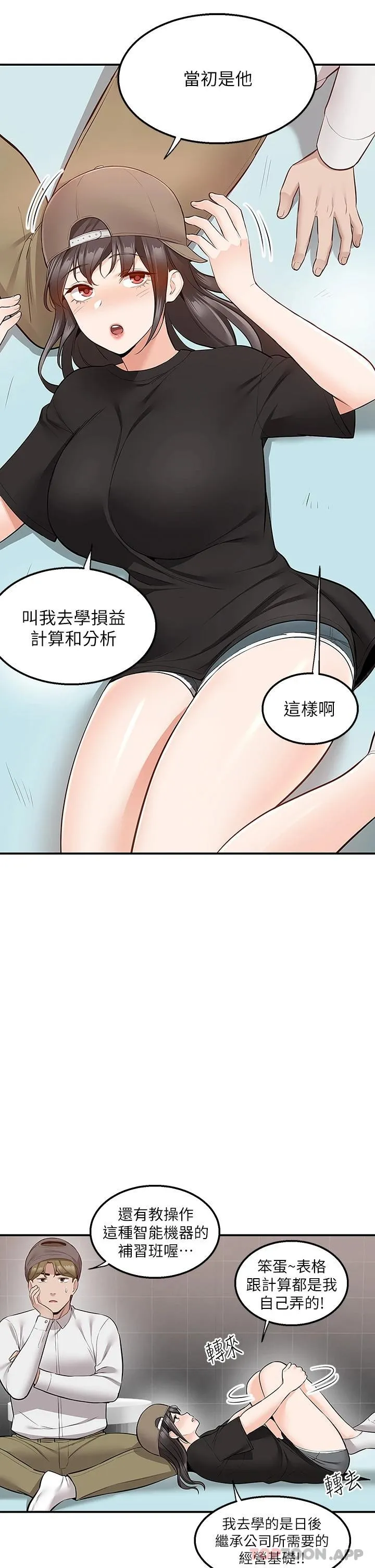 外送到府｜色情漫画 第22话 我在等你放进来