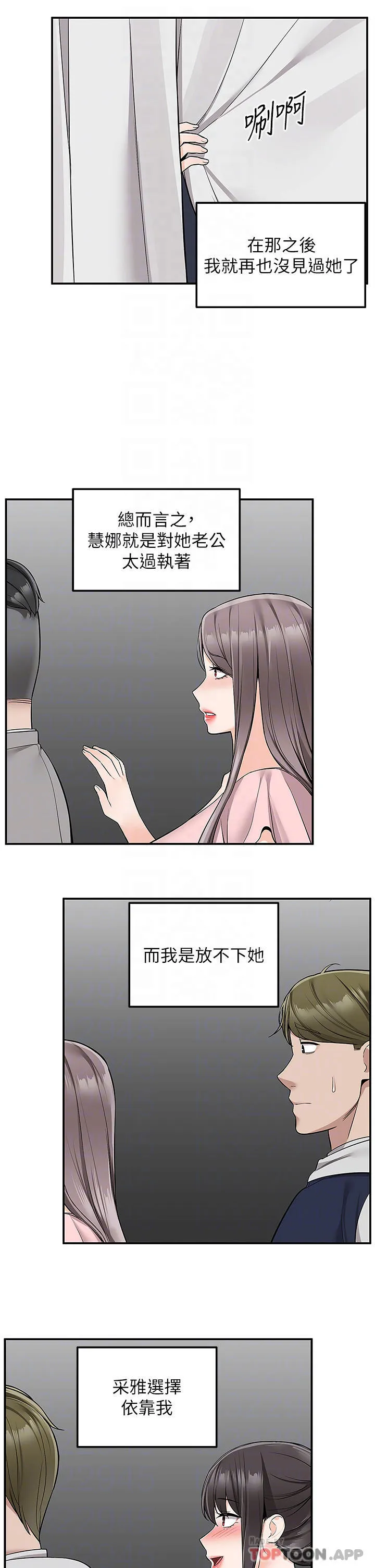 外送到府｜色情漫画 最终化-你的订单在路上咯