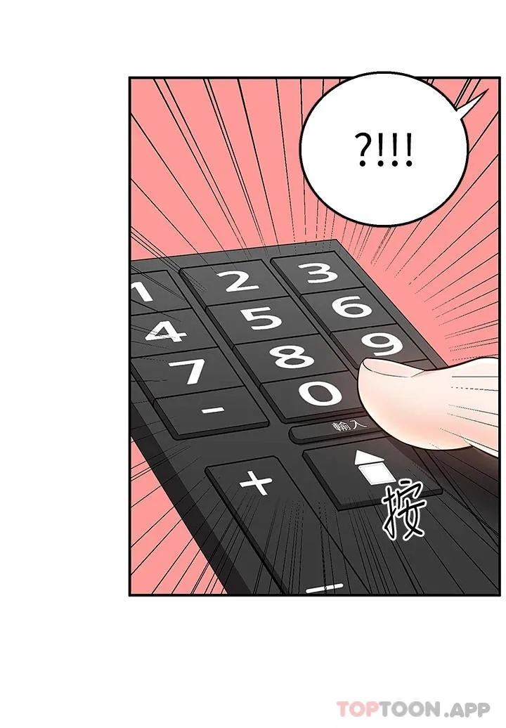 外送到府｜色情漫画 第22话 我在等你放进来