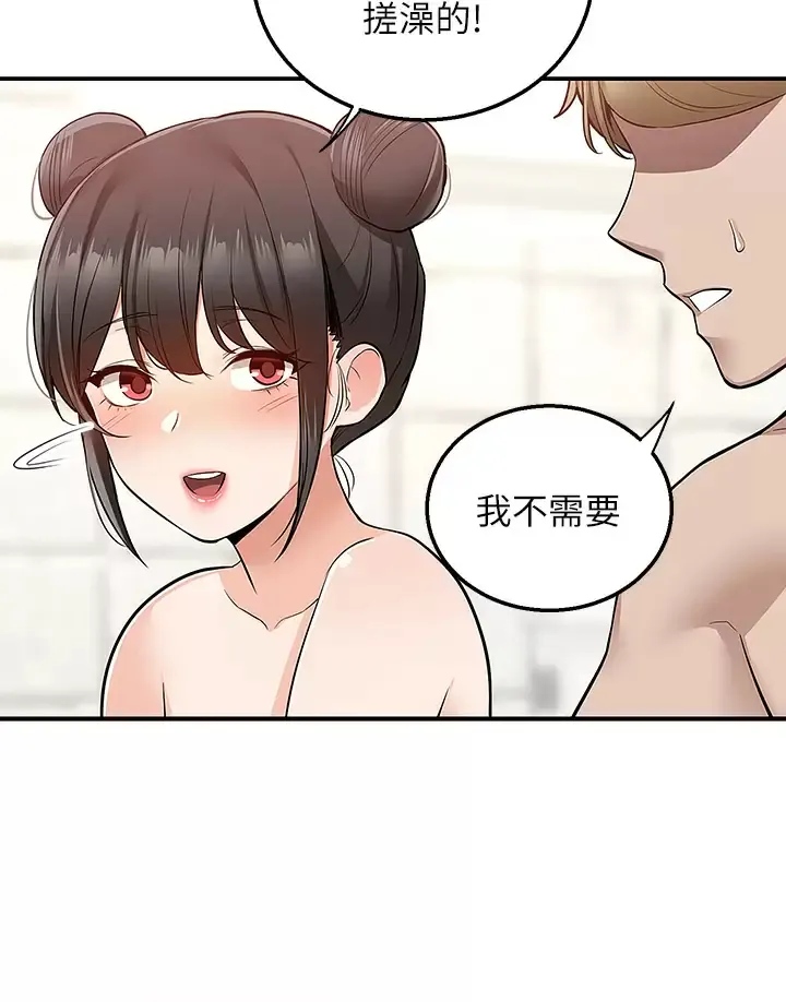 外送到府｜色情漫画 第19话 大叔，我来帮你洗!
