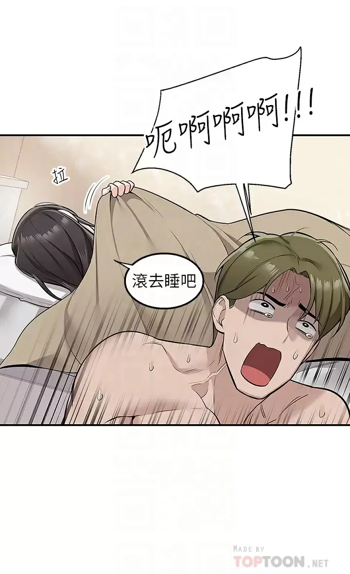 外送到府｜色情漫画 第9话 你还要吹多久？