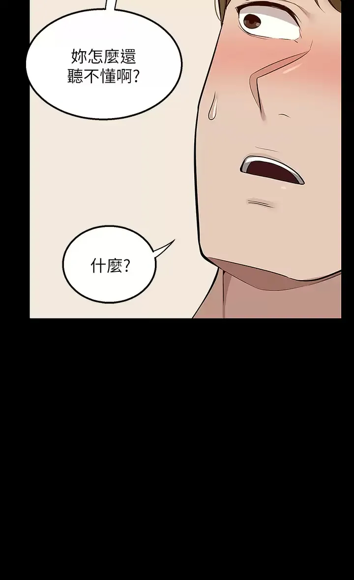 外送到府｜色情漫画 第9话 你还要吹多久？