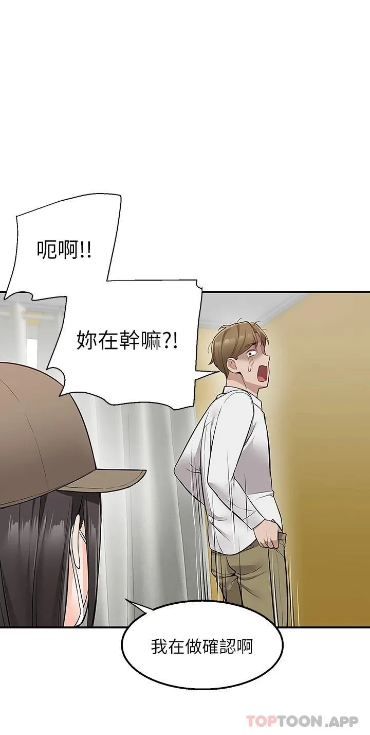 外送到府｜色情漫画 第22话 我在等你放进来