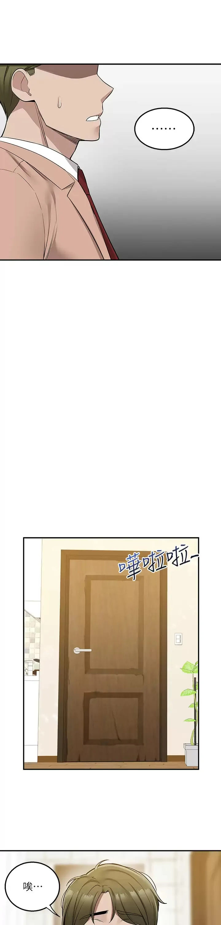 外送到府｜色情漫画 第19话 大叔，我来帮你洗!