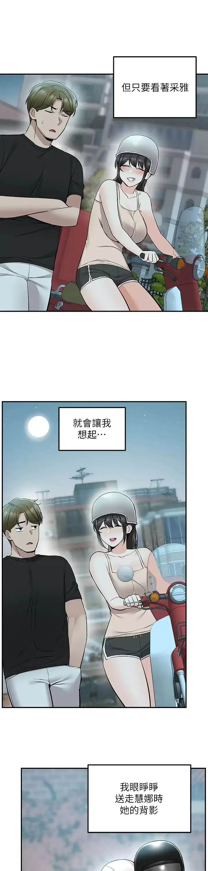 外送到府｜色情漫画 第19话 大叔，我来帮你洗!