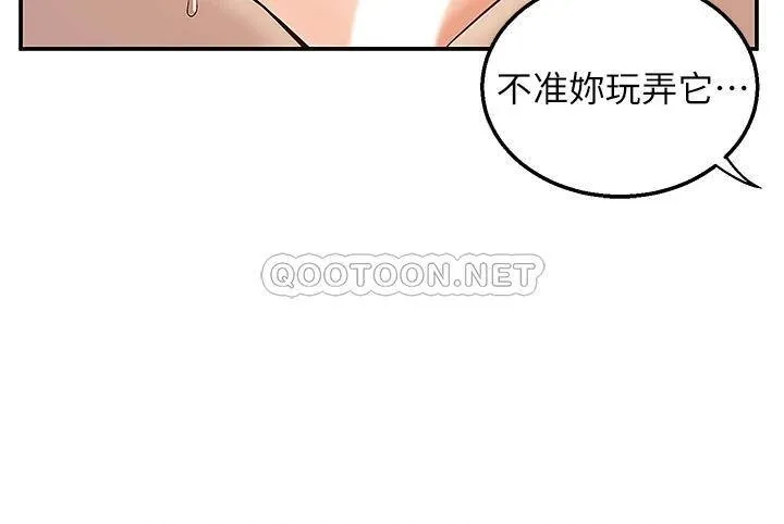 外送到府｜色情漫画 第8话 上到你喊不要不要