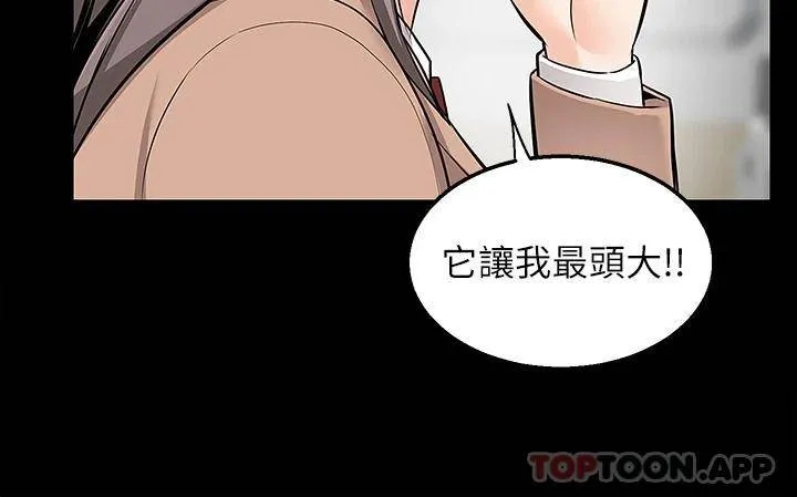 外送到府｜色情漫画 第18话 引人遐想的母女