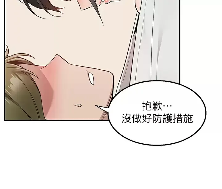 外送到府｜色情漫画 第13话 一次不够~