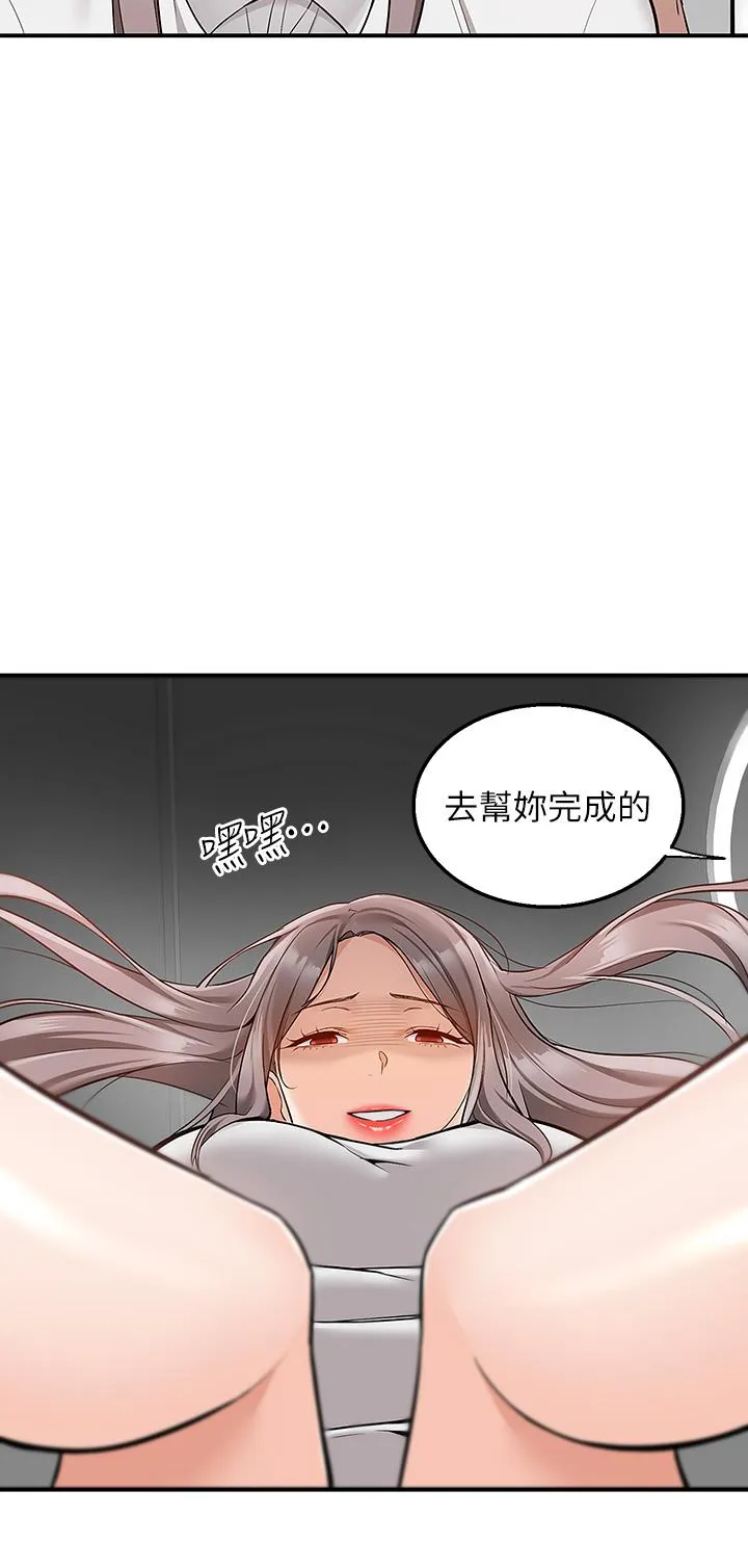 外送到府｜色情漫画 第36话-勾心斗角的最后赢家