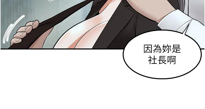 外送到府｜色情漫画 第38话-大叔牌人体按摩器