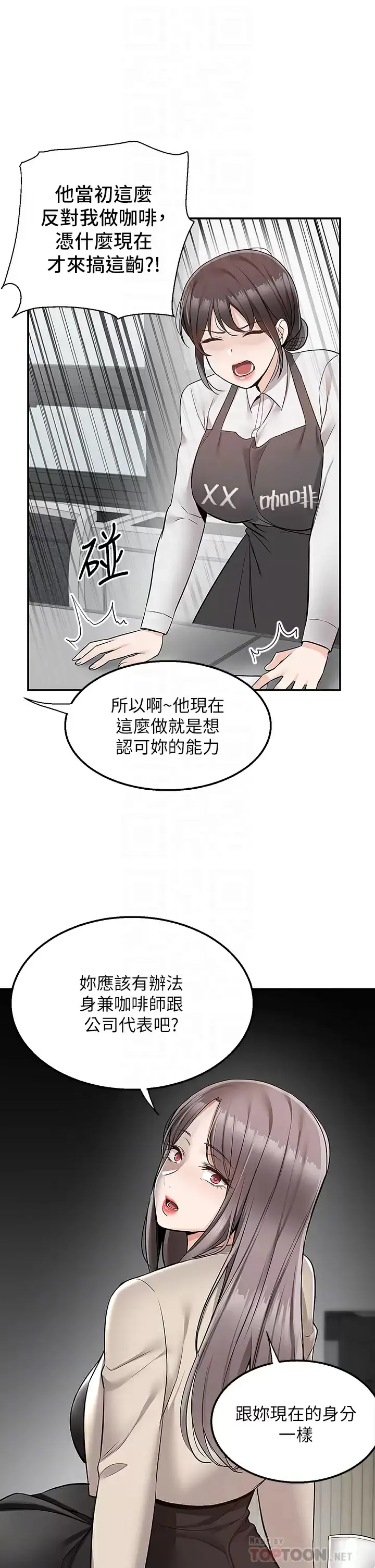 外送到府｜色情漫画 第30话 这样穿真的可以吗…？