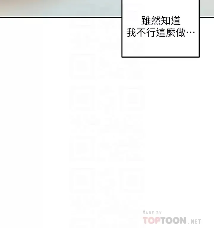 外送到府｜色情漫画 第19话 大叔，我来帮你洗!