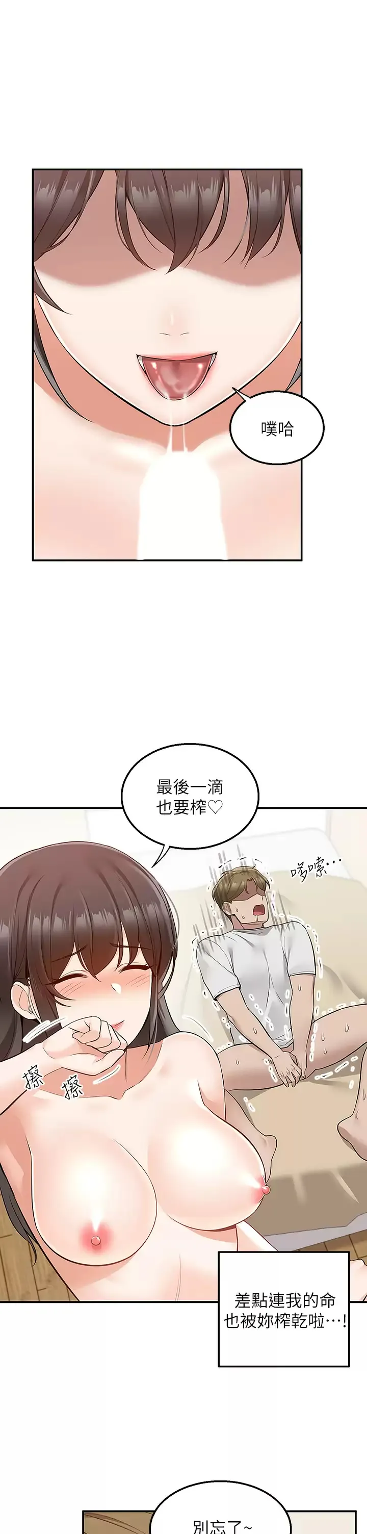 外送到府｜色情漫画 第14话 用各种体位榨乾大叔♡