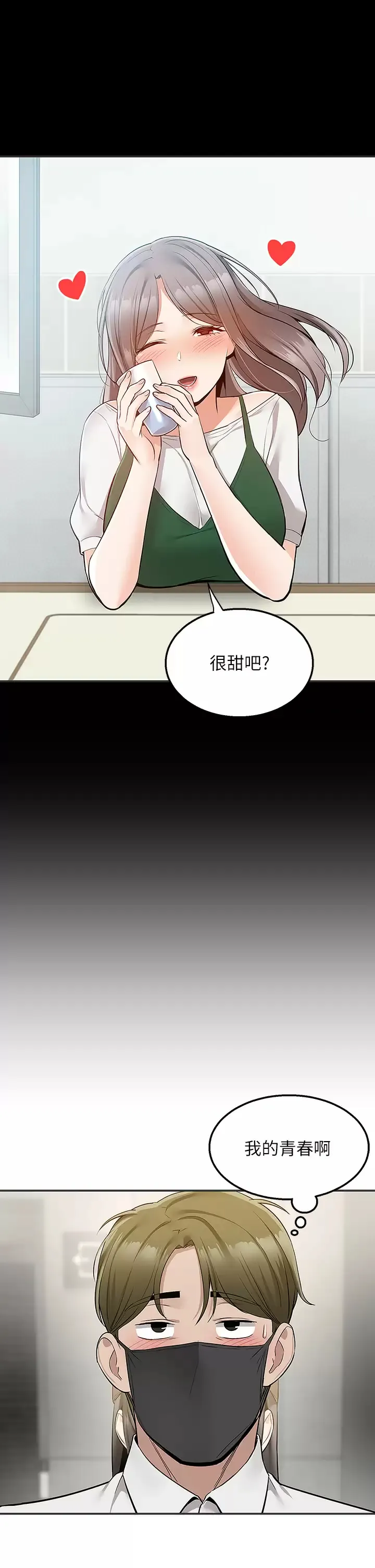 外送到府｜色情漫画 第23话 可以狂射在我身上吗？