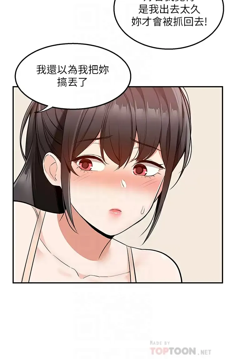 外送到府｜色情漫画 第19话 大叔，我来帮你洗!