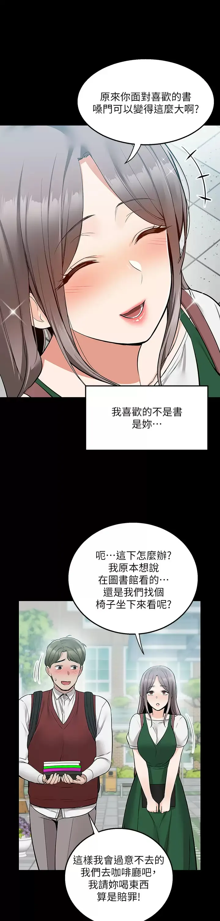 外送到府｜色情漫画 第23话 可以狂射在我身上吗？