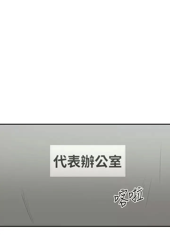 外送到府｜色情漫画 第30话 这样穿真的可以吗…？