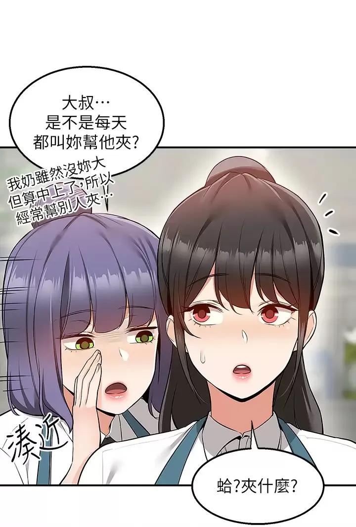 外送到府｜色情漫画 第19话 大叔，我来帮你洗!