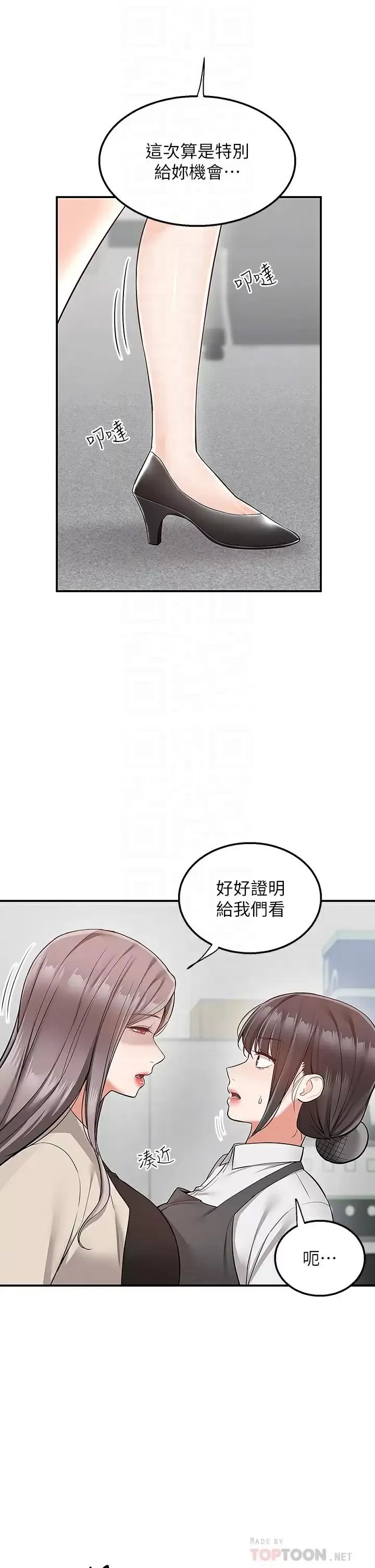 外送到府｜色情漫画 第30话 这样穿真的可以吗…？