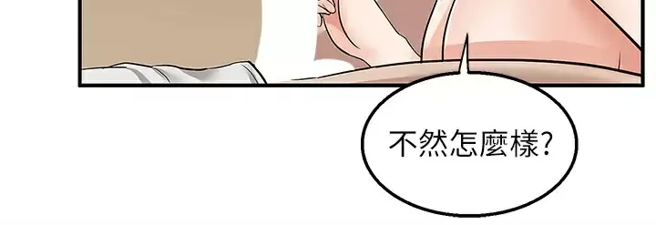 外送到府｜色情漫画 第13话 一次不够~