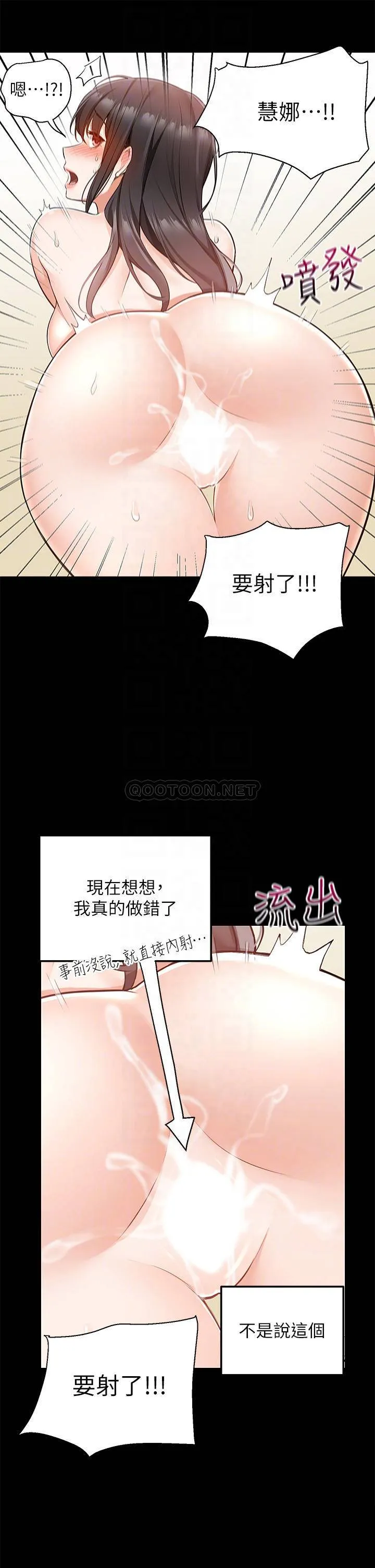 外送到府｜色情漫画 第11话 要对妈妈保密唷