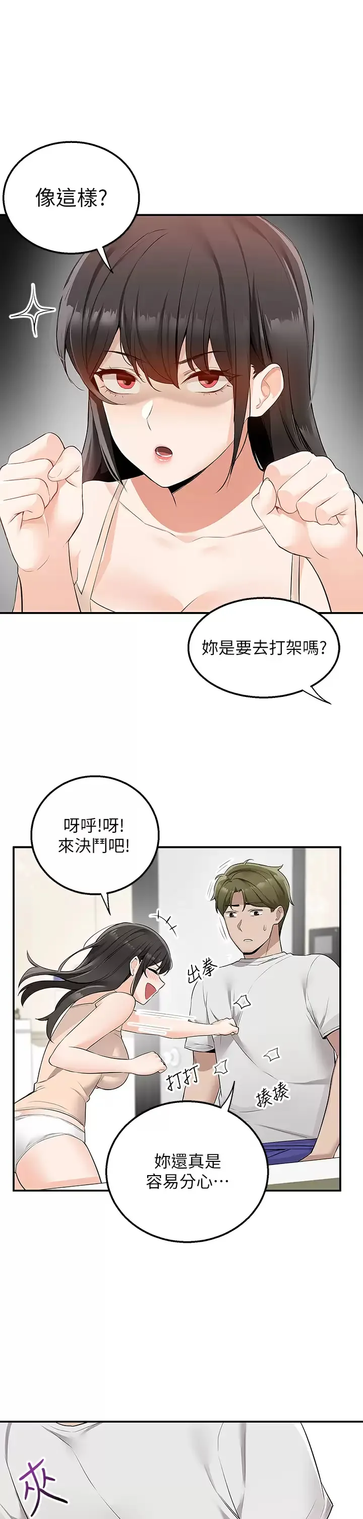 外送到府｜色情漫画 第12话 宵夜可以吃大叔的肉棒吗？