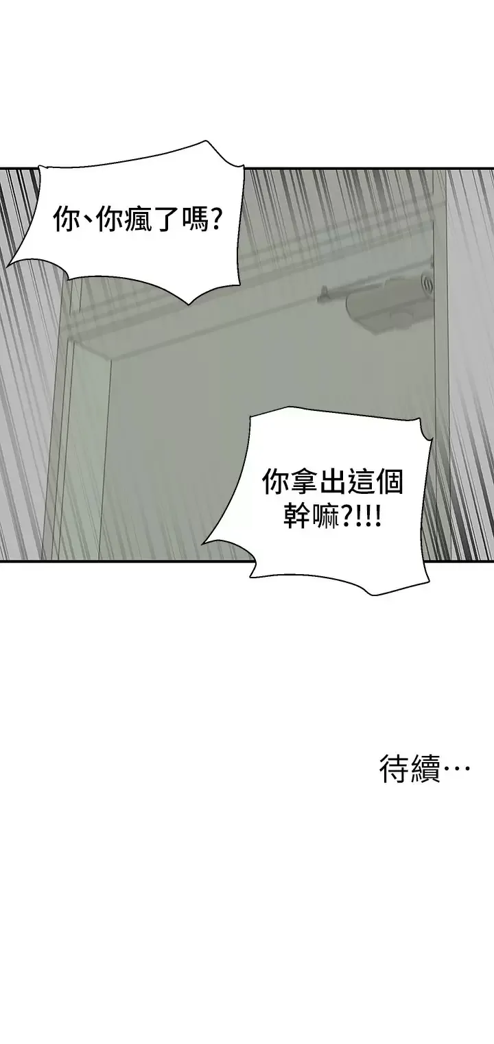 外送到府｜色情漫画 第30话 这样穿真的可以吗…？