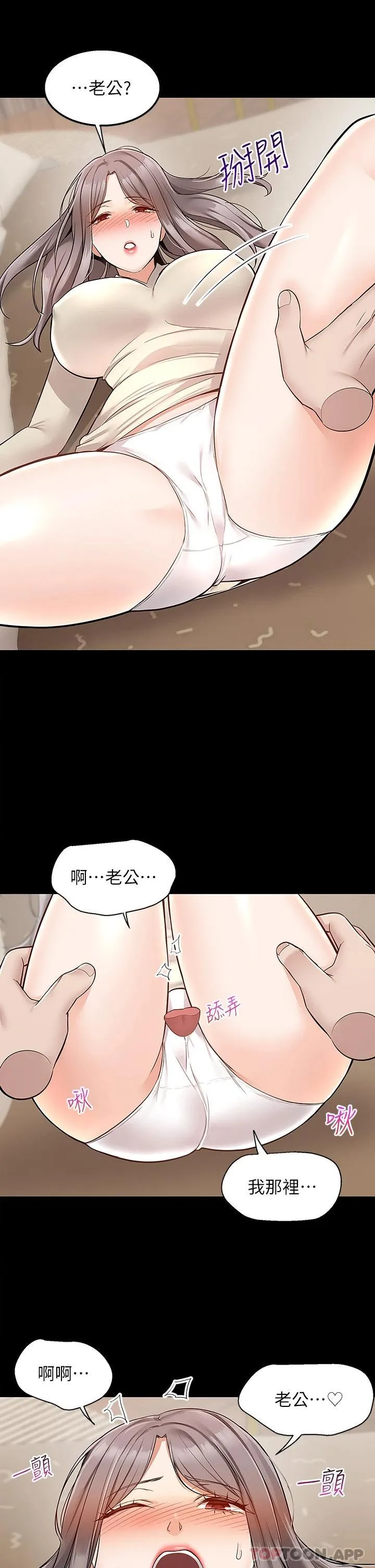 外送到府｜色情漫画 第35话 把你蹂讕到体无完肤