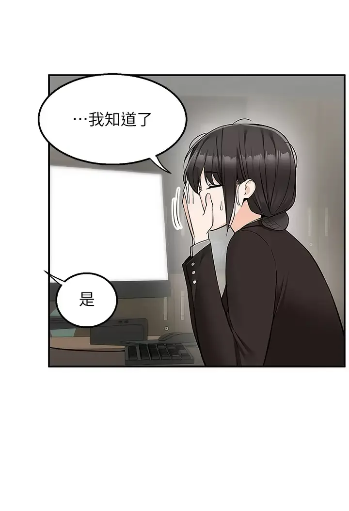 外送到府｜色情漫画 第33话 色心大发的咖啡厅老板