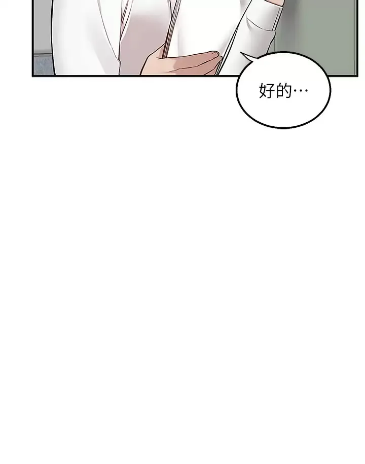 外送到府｜色情漫画 第30话 这样穿真的可以吗…？