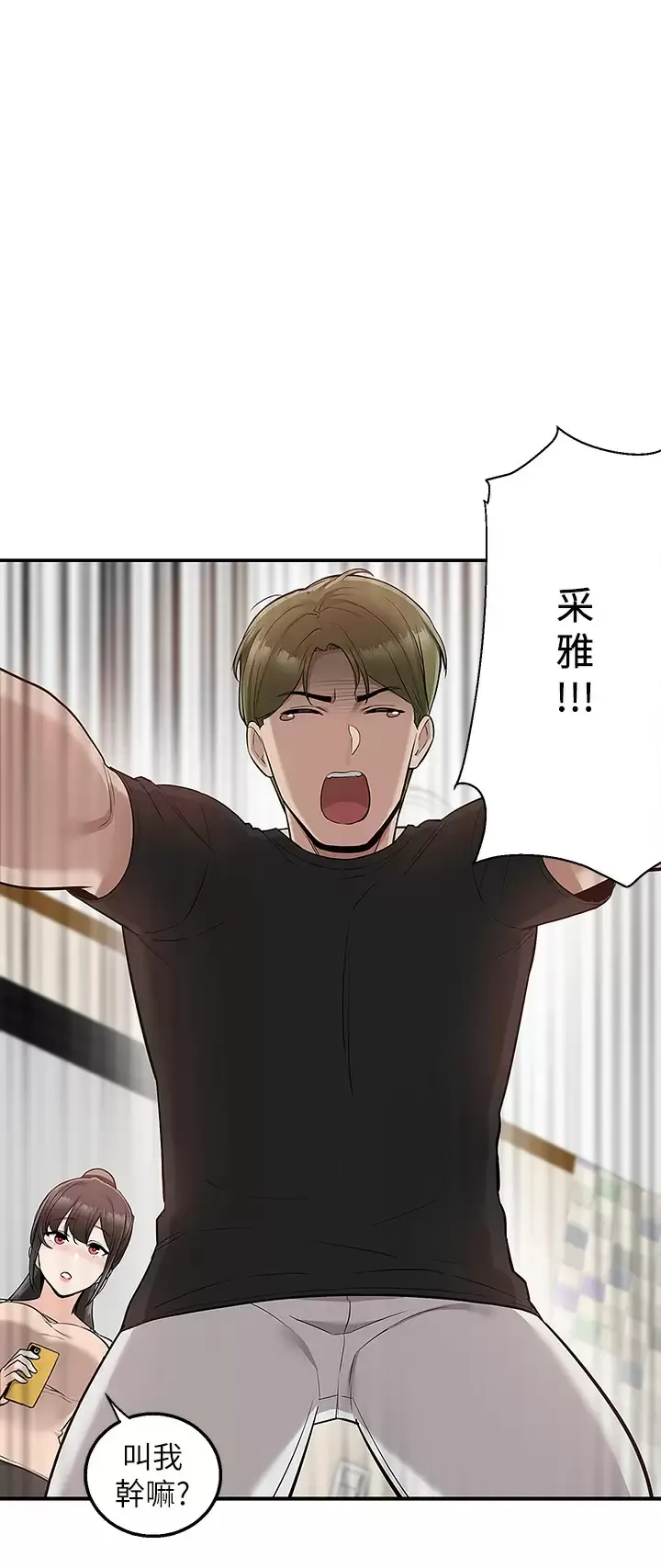 外送到府｜色情漫画 第19话 大叔，我来帮你洗!