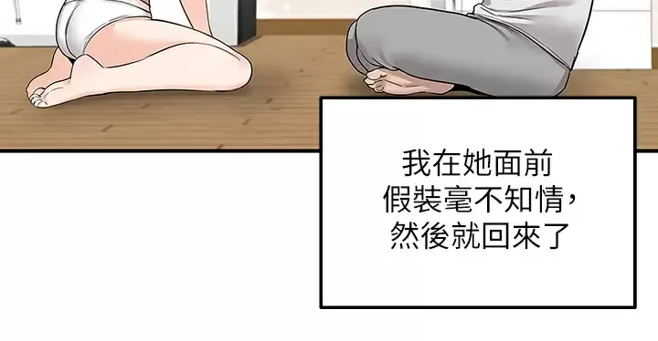 外送到府｜色情漫画 第12话 宵夜可以吃大叔的肉棒吗？