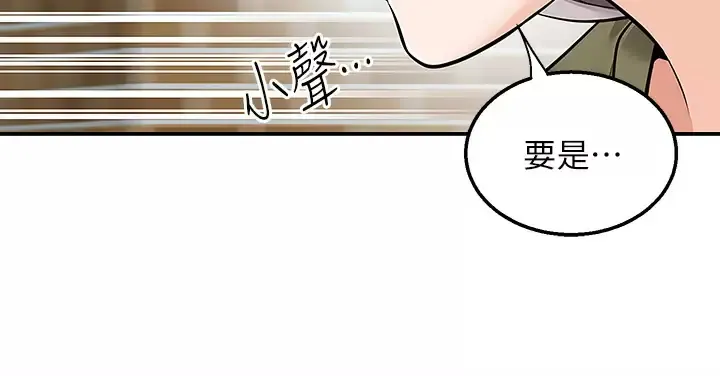 外送到府｜色情漫画 第17话 越插越紧的小穴!