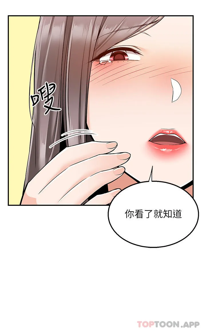 外送到府｜色情漫画 第34话 慧娜的美人计