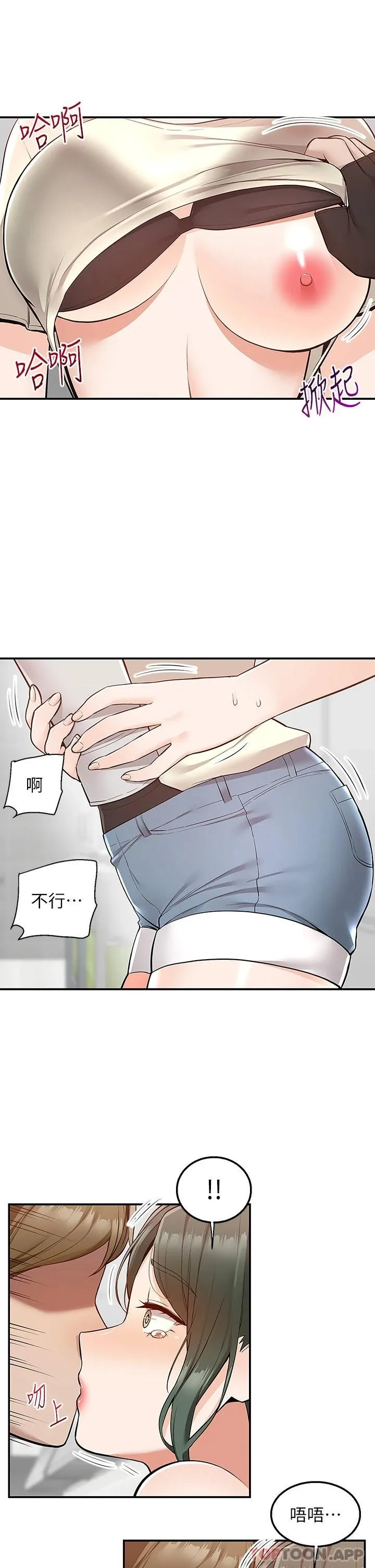外送到府｜色情漫画 第22话 我在等你放进来
