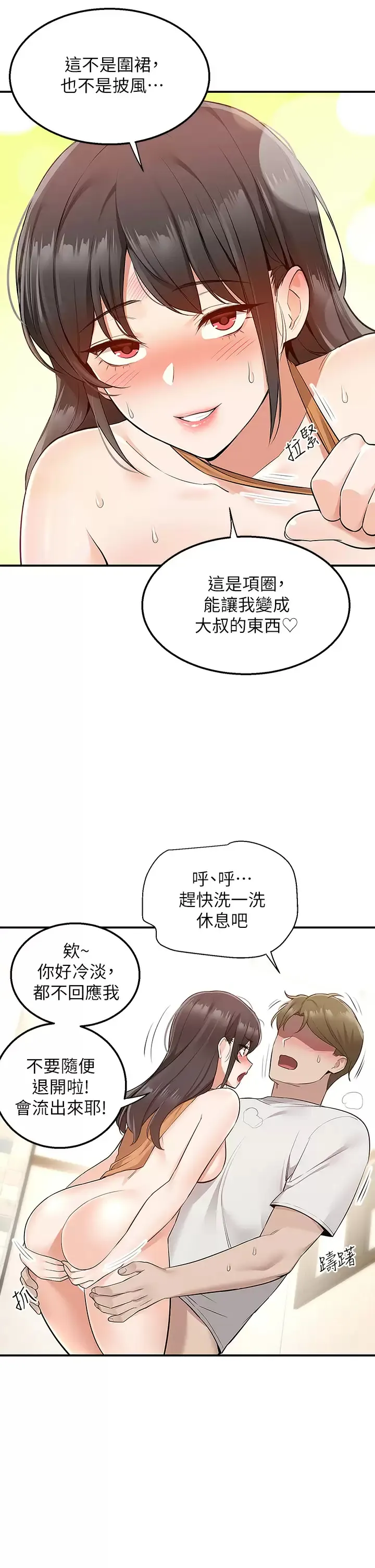 外送到府｜色情漫画 第14话 用各种体位榨乾大叔♡