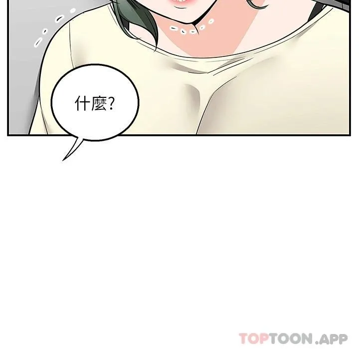 外送到府｜色情漫画 第22话 我在等你放进来