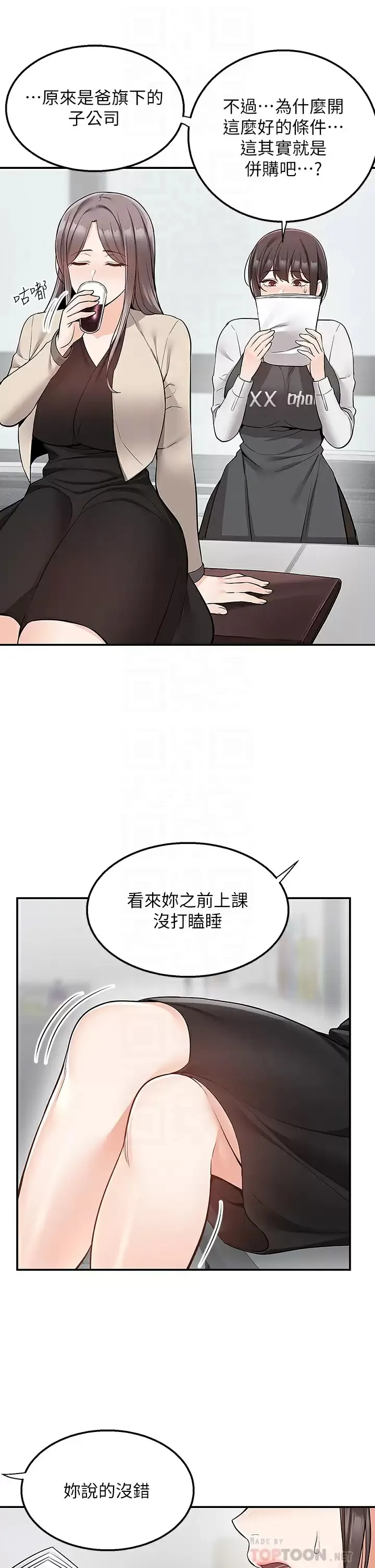 外送到府｜色情漫画 第30话 这样穿真的可以吗…？