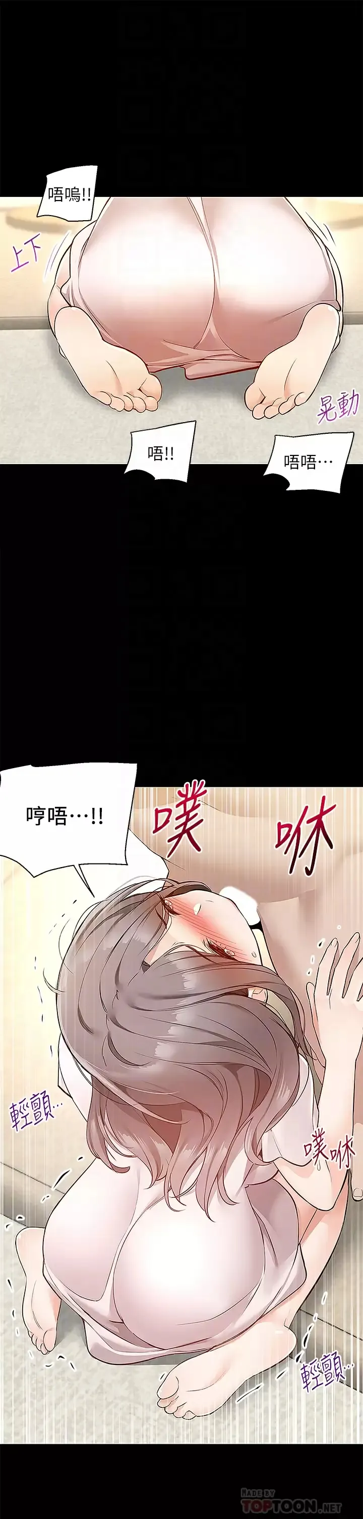 外送到府｜色情漫画 第17话 越插越紧的小穴!