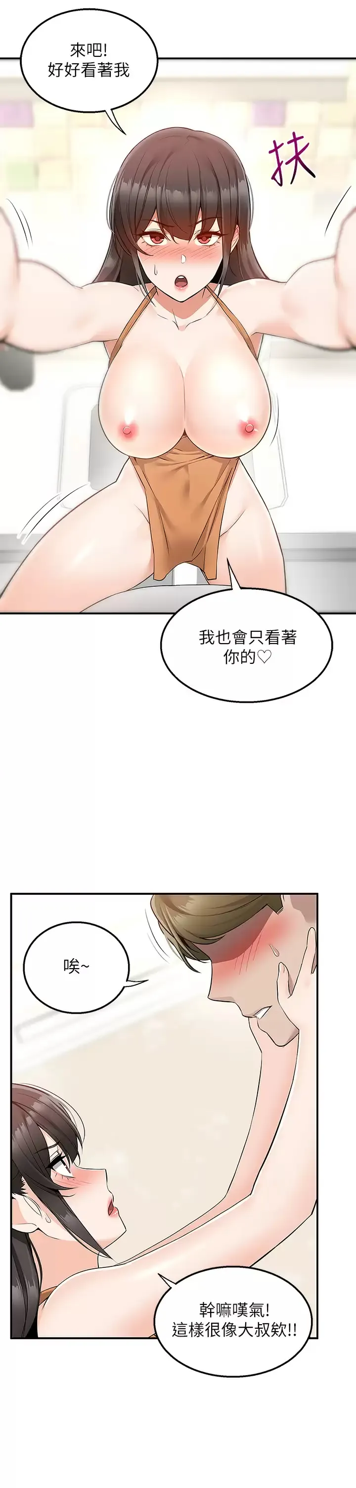 外送到府｜色情漫画 第14话 用各种体位榨乾大叔♡