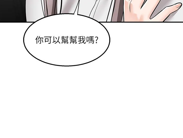 外送到府｜色情漫画 第36话-勾心斗角的最后赢家