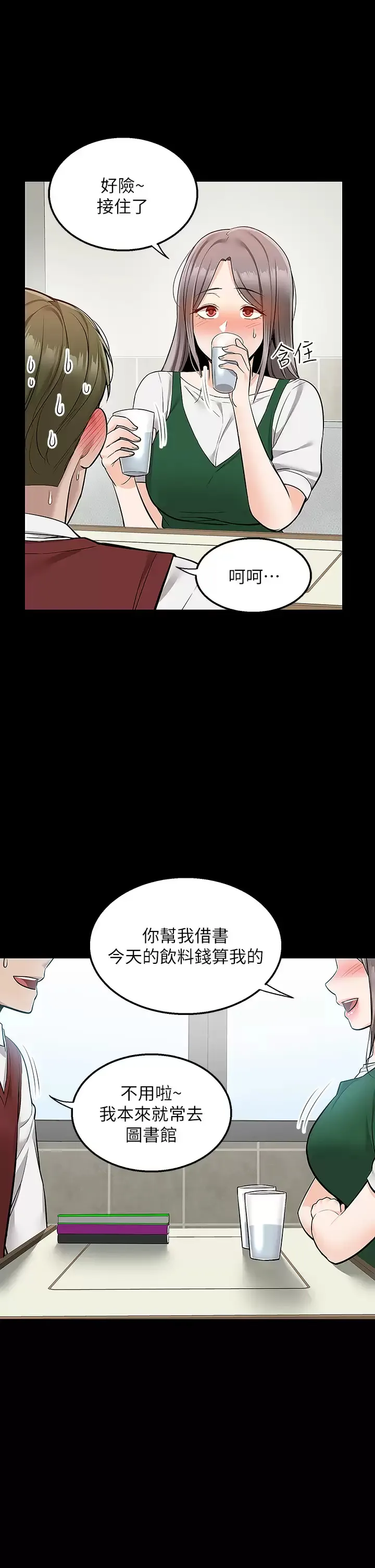 外送到府｜色情漫画 第23话 可以狂射在我身上吗？