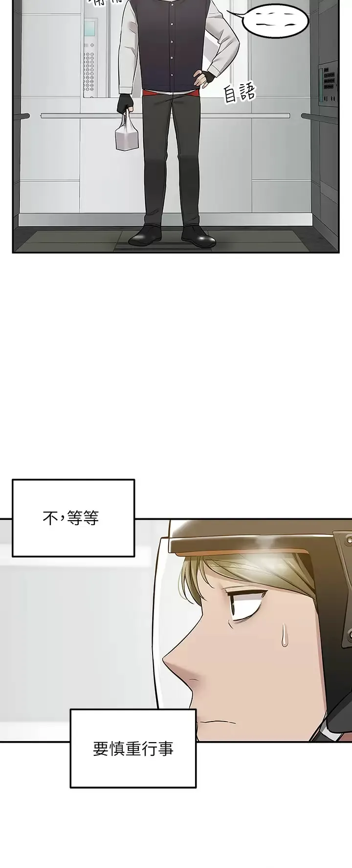 外送到府｜色情漫画 第9话 你还要吹多久？