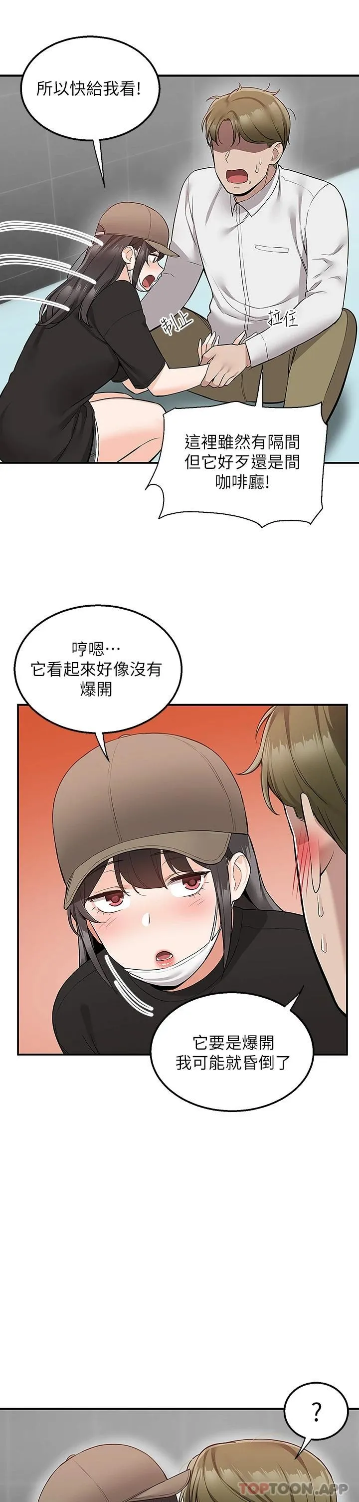 外送到府｜色情漫画 第22话 我在等你放进来