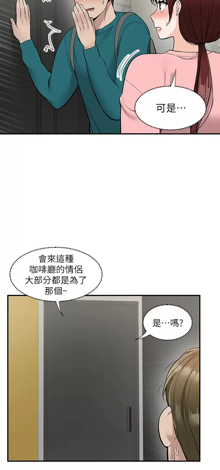 外送到府｜色情漫画 第23话 可以狂射在我身上吗？