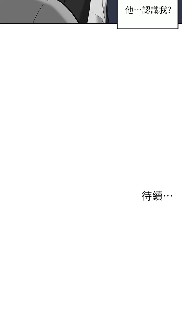 外送到府｜色情漫画 第9话 你还要吹多久？