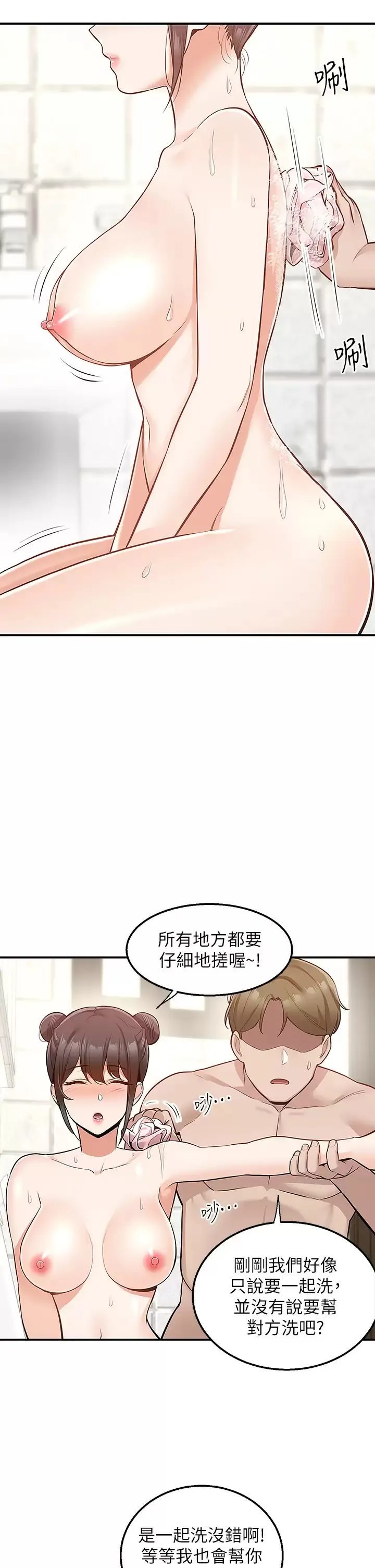 外送到府｜色情漫画 第19话 大叔，我来帮你洗!