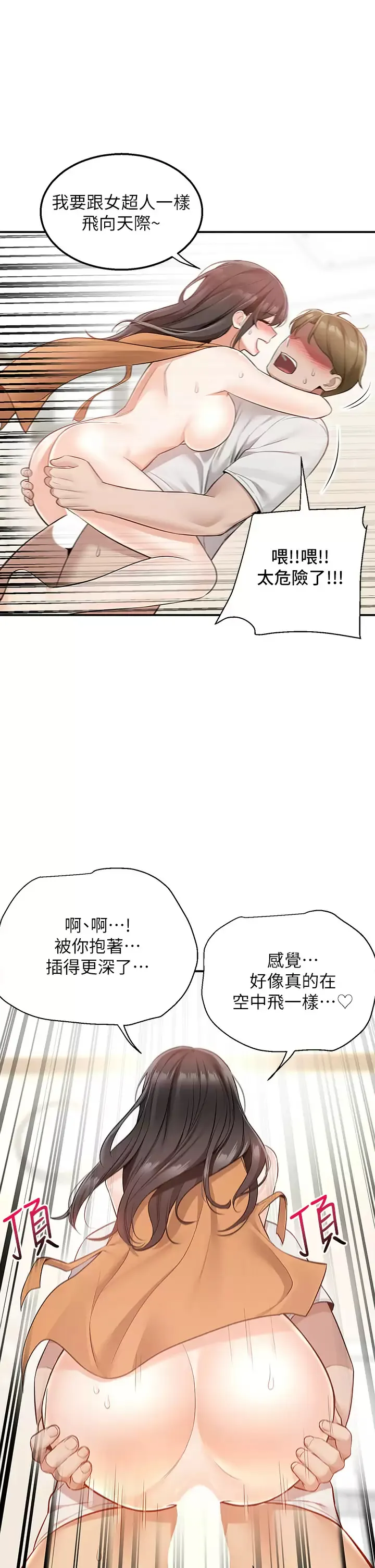 外送到府｜色情漫画 第14话 用各种体位榨乾大叔♡